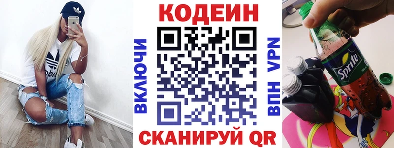 Кодеиновый сироп Lean напиток Lean (лин) что такое наркотик Омутнинск