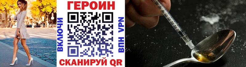 ГЕРОИН белый  Омутнинск 