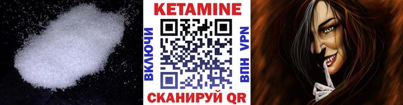 КЕТАМИН ketamine  наркотики  Омутнинск 