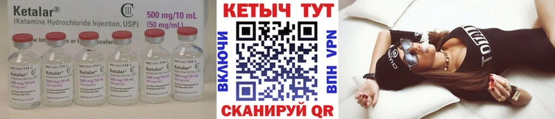 КЕТАМИН ketamine Омутнинск