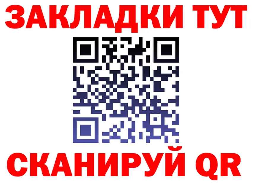 Как найти закладки? это состав Омутнинск